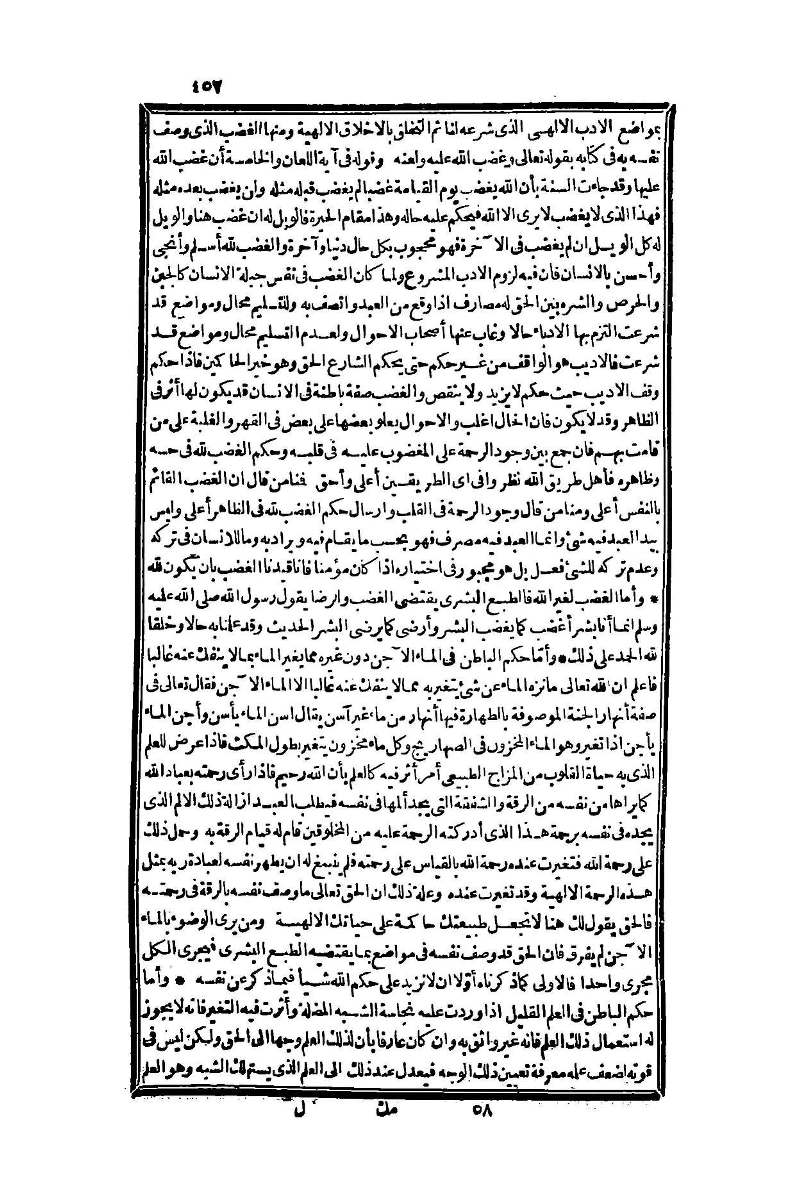 futmak.com - Page 457 - from part One of the second Boulaq edition